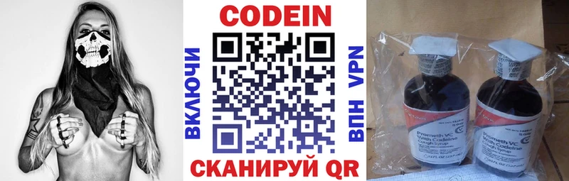 Кодеиновый сироп Lean Purple Drank  маркетплейс состав  Салехард  blacksprut ссылка 