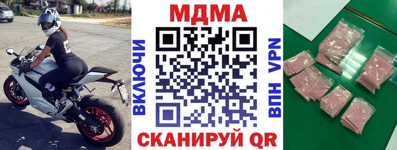купить  цена  Салехард  МДМА молли 