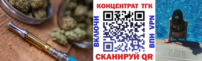 ТГК гашишное масло купить цена Салехард